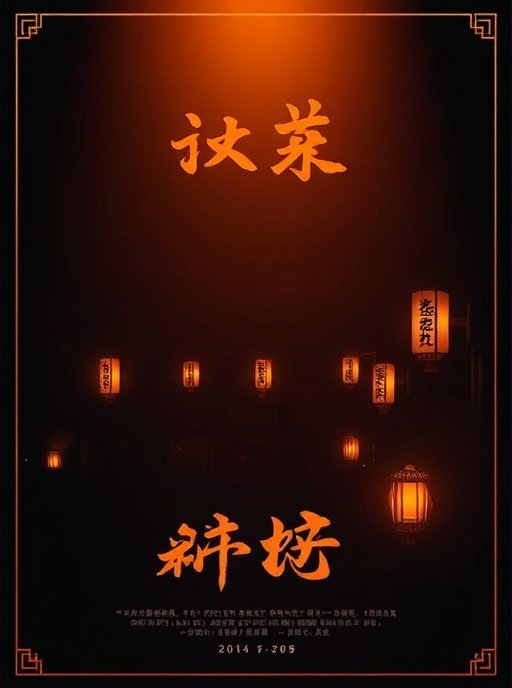 优奇影院热门影视作品1